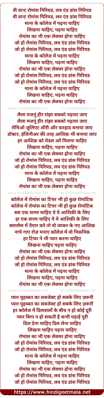 lyrics of song We Want Romance Period