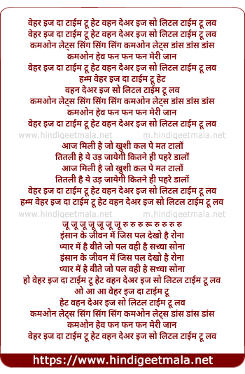 lyrics of song Where Is The Time To Hate