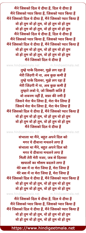 lyrics of song Woh Ho Tum
