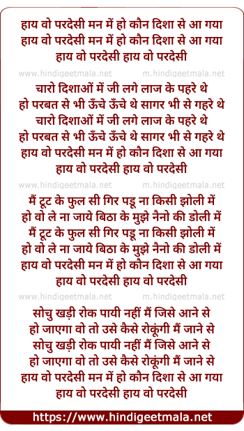 lyrics of song Woh Pardesi Man Me, Ho Kaun Disha Se Aa Gaya