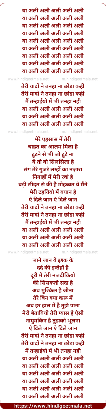 lyrics of song Ya Ali Ali Ali Ali Ali.....