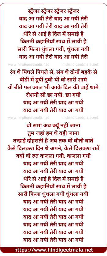 lyrics of song Yaad Aa Gayi Teri