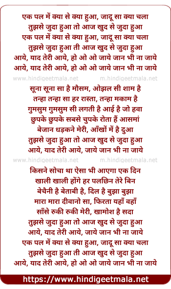lyrics of song Yaad Teri Aaye
