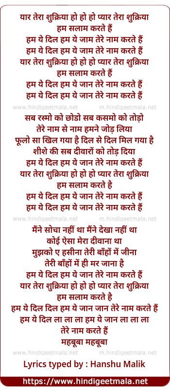 lyrics of song Yaar Tera Shukriya