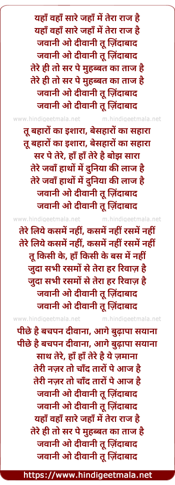 lyrics of song Yaha Vaha Sare Jaha Me Tera Raj Hai