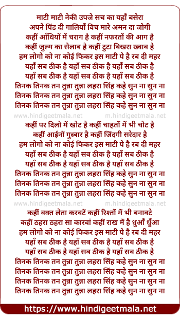 lyrics of song Yahaan Sab Thik Hai