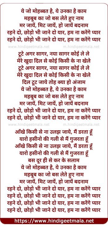 lyrics of song Ye Jo Mohabbat Hai