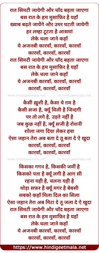 lyrics of song Ye Ajanabi Caarvaan