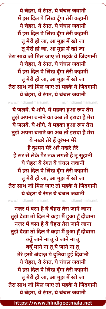 lyrics of song Yeh Chehara, Yeh Rangat