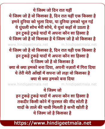 lyrics of song Yeh Jism Jo Din Raat Yahin