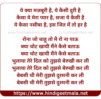 lyrics of song Yeh Kya Majburee Hai