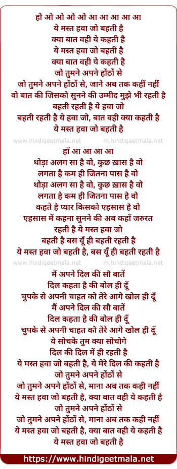 lyrics of song Yeh Mast Hawa Jo Behati Hai