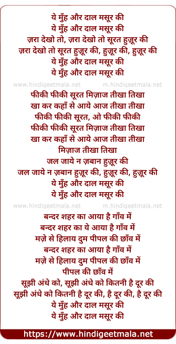 lyrics of song Yeh Munh Aur Dal Masur Ki