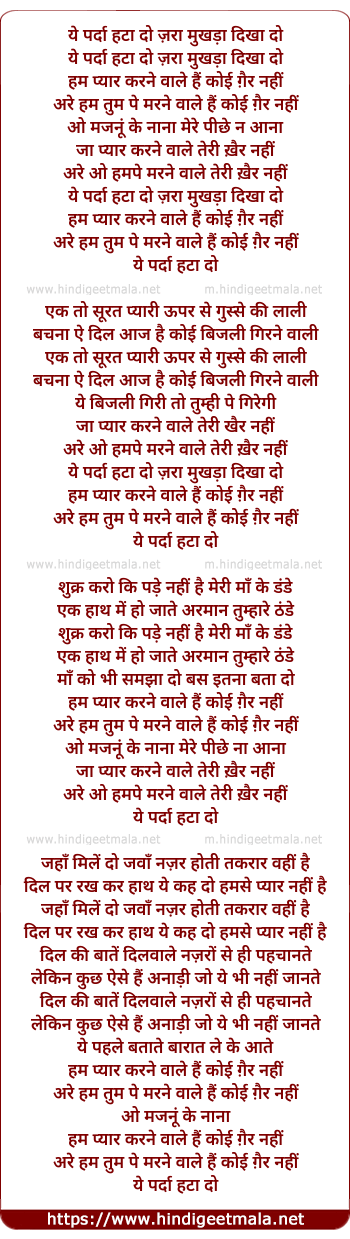 lyrics of song Yeh Parda Hata Do, Zara Mukhda Dikha Do