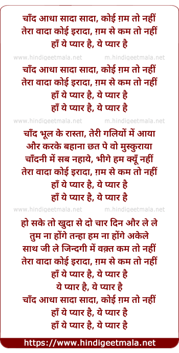 lyrics of song Yeh Pyaar Hai