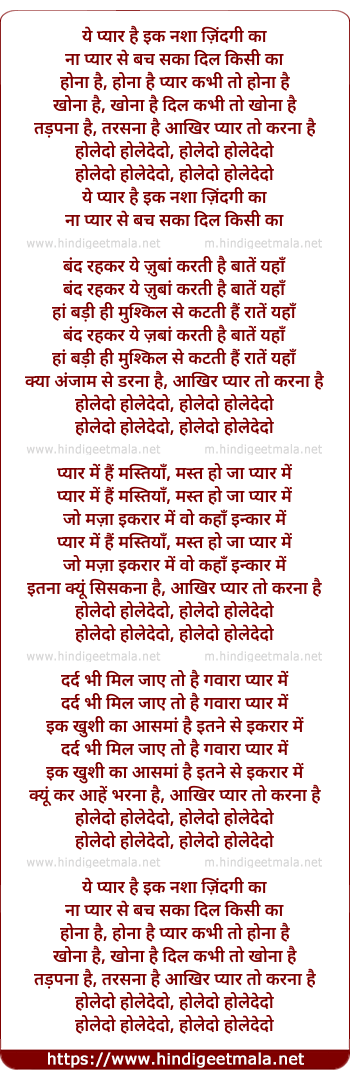 lyrics of song Ye Pyar Hai Ek Nasha Zindagee Kaa