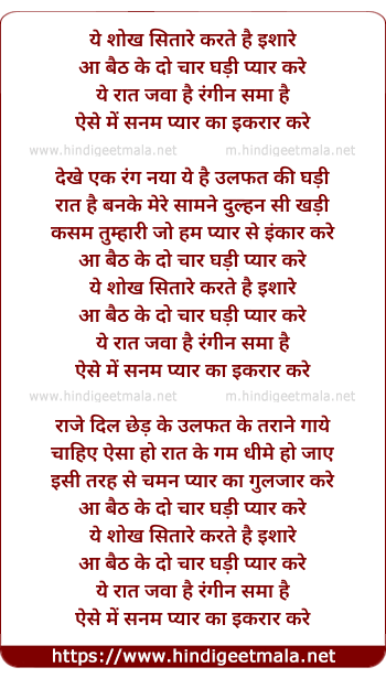 lyrics of song Ye Shok Sitare Karte Hai Ishare