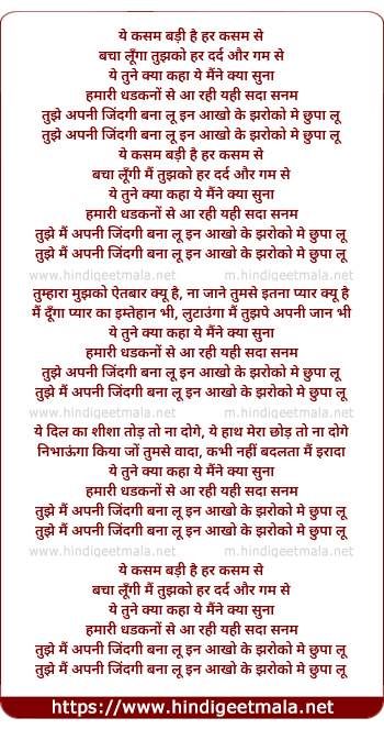 lyrics of song Yeh Tune Kya