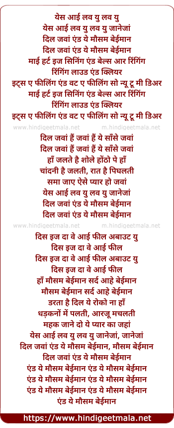 lyrics of song Yes I Love You Love You