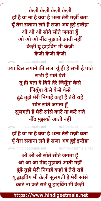 lyrics of song You Driving Me Crazy