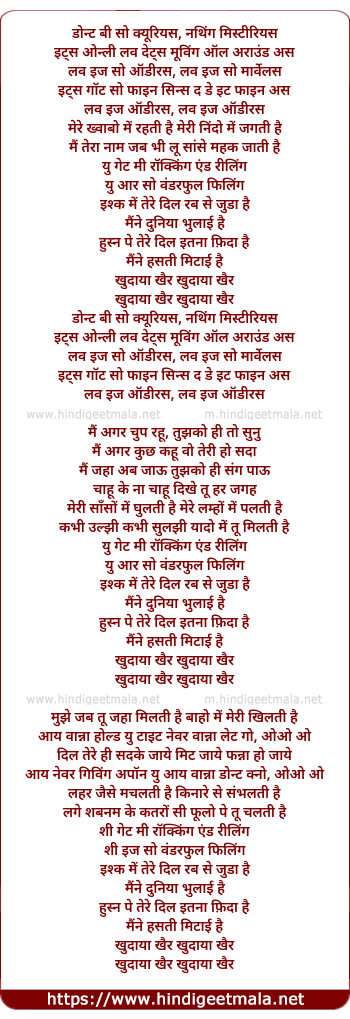 lyrics of song You Get Me Rockin N Reeling