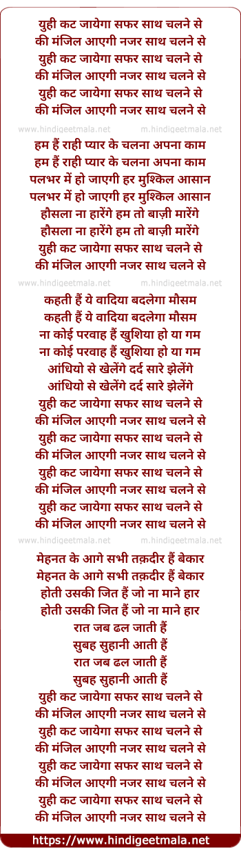 lyrics of song Yuhi Kat Jaayega Safar