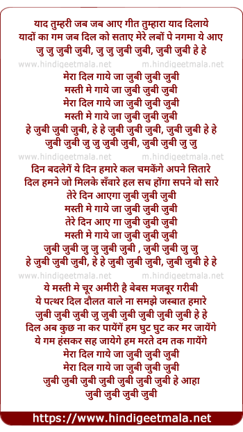 lyrics of song Zu Zu Zubee Zubee