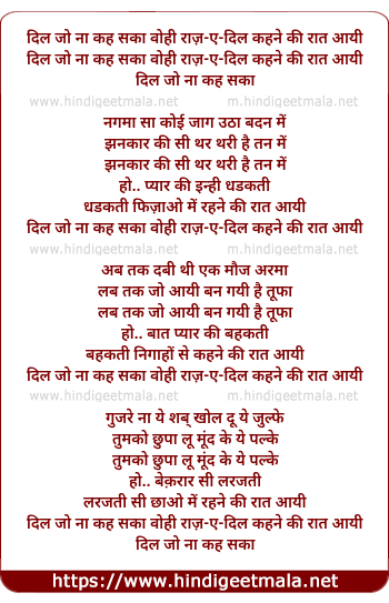 lyrics of song Dil Jo Na Kah Saka, Vahi Raaz-E-Dil (Female)