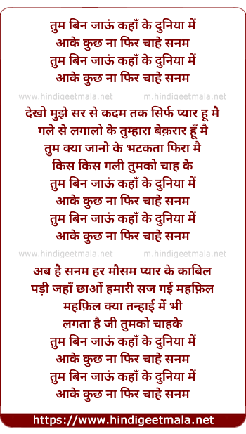 lyrics of song Tum Bin Jaaun Kahaan - By Mohd. Rafi