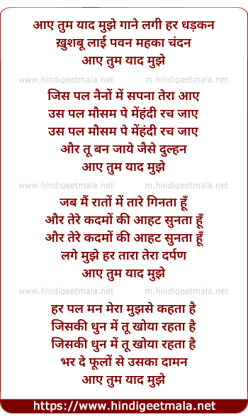 lyrics of song Aaye Tum Yaad Mujhe, Gane Lagi Har Dhadakan
