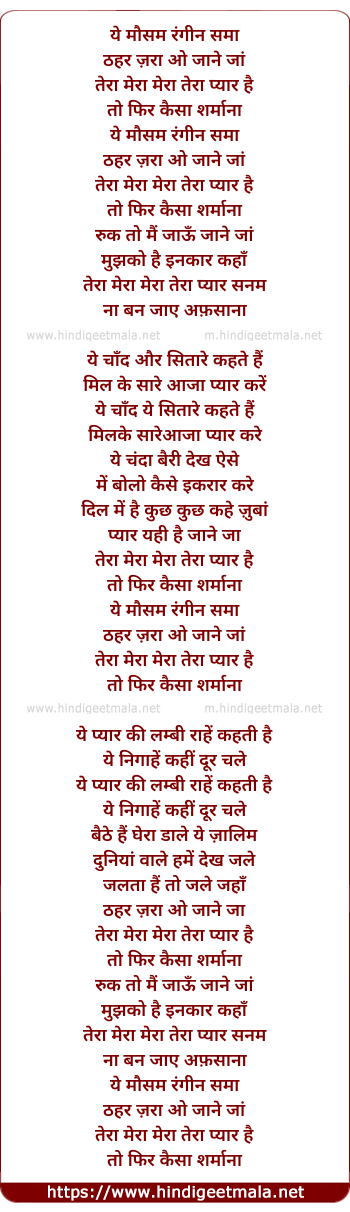 lyrics of song Ye Mausam Rangin Sama Thahar Zara O Jaan-E-Jaan