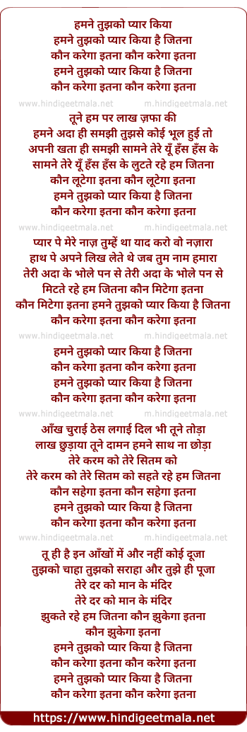 lyrics of song Humne Tujhko Pyar Kiya, Kaun Karega Itna