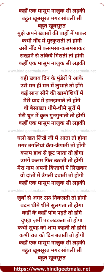 lyrics of song Kahin Ek Maasum Naazuk Si Ladaki