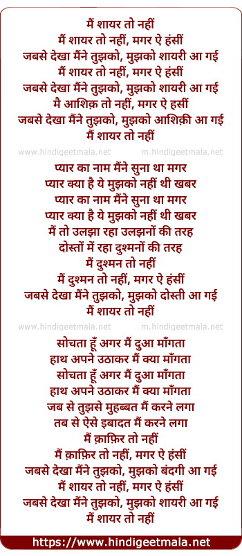 lyrics of song Main Shaayar To Nahin, Magar Ai Hasin