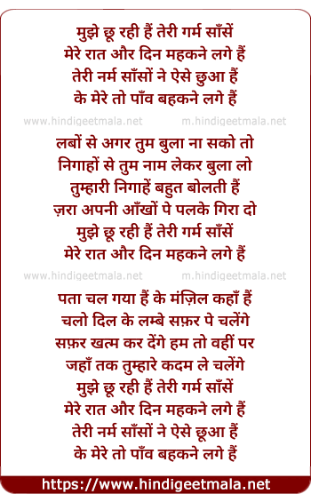 lyrics of song Mujhe Chhu Rahi Hain Teri Garm Saansen