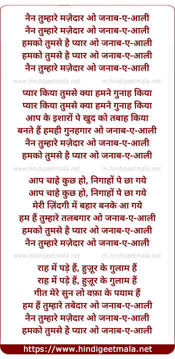 lyrics of song Nain Tumhaare Mazedaar O Janaab-E-Aali