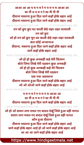 lyrics of song Divana Mastana Hua Dil, Jane Kahan Hoke Bahar Aai