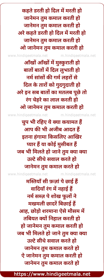 lyrics of song Janeman Tum Kamaal Karti Ho