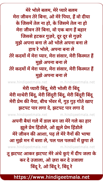 lyrics of song Meri Pyari Bindu