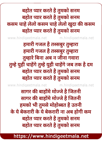 lyrics of song Bahut Pyar Karte Hai, Tumko Sanam (Female Version)