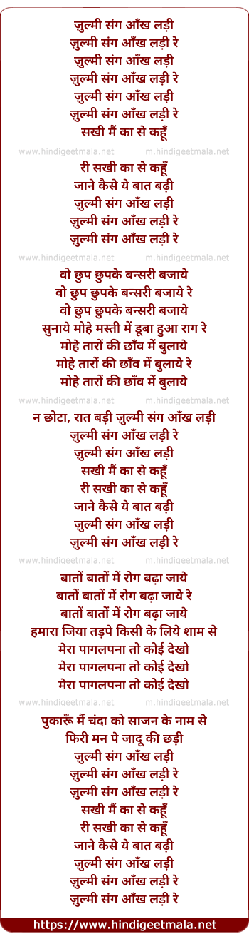 lyrics of song Zulmi Sang Aankh Ladi Re