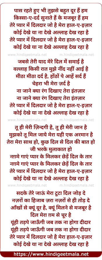 lyrics of song Tere Pyar Men Diladar Jo Hai Mera Haal-E-Izaar