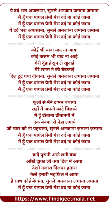 lyrics of song Main Hun Ek Paagal Premi Mera Dard Na Koi Jaana