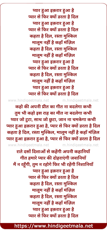 lyrics of song Pyar Hua Iqrar Hua Hai, Pyar Se Phir Kyo Darta Hai Dil