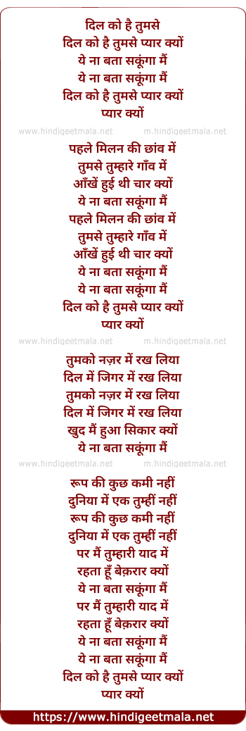 lyrics of song Dil Ko Hai Tumse