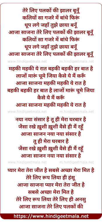 lyrics of song Tere Liye Palakon Ki Jhalar Banun