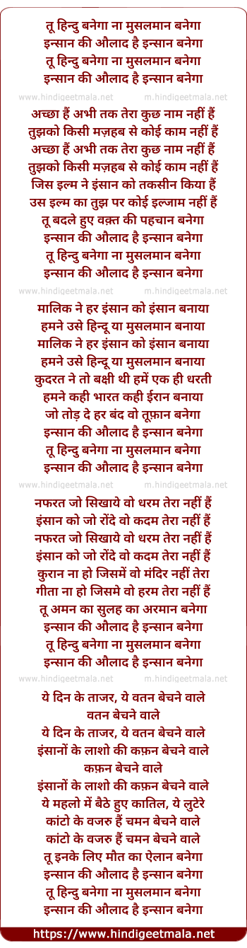 lyrics of song Tu Hindu Banega Na Musalaman Banegaa