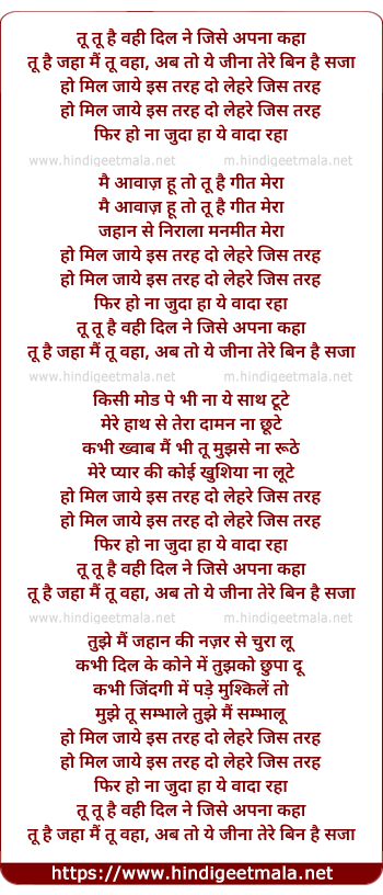 lyrics of song Ye Vada Raha