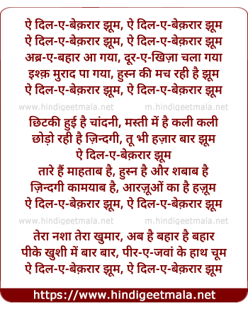 lyrics of song Ai Dil-E-Beqarar Jhum