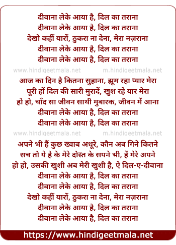 lyrics of song Divaanaa Leke Aya Hai, Dil Ka Taraanaa
